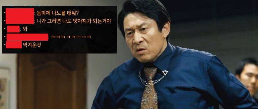 오버워치하던 곽철용 | 인스티즈