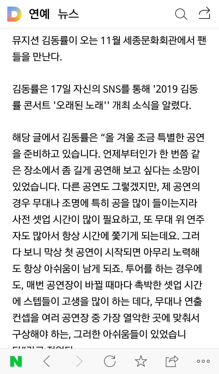 김동률, 11월 세종문화회관 '오래된 노래' 단독콘서트 개최 | 인스티즈