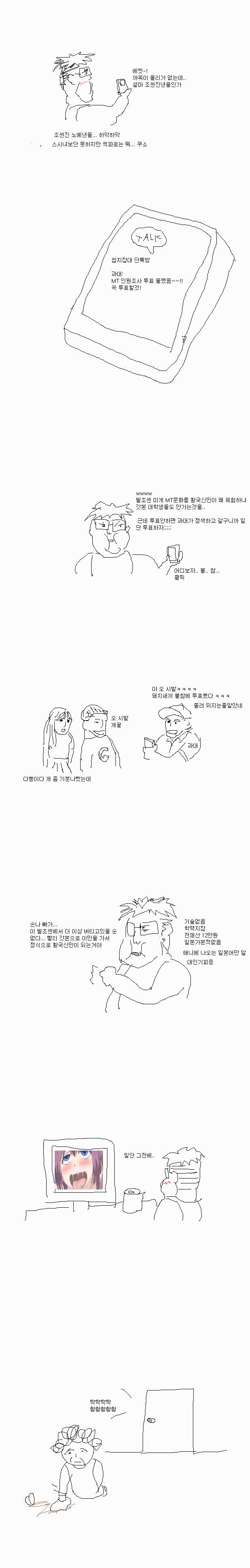 약혐주의)일뽕의 하루.jpg | 인스티즈