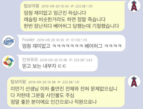 회사 동료가 남긴 심권호..JTBC 뭉쳐야 찬다 잠정하차 이유 | 인스티즈