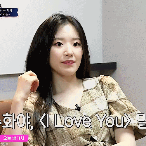 어제 퀸덤 짱예보스 아이들 슈화.gif | 인스티즈