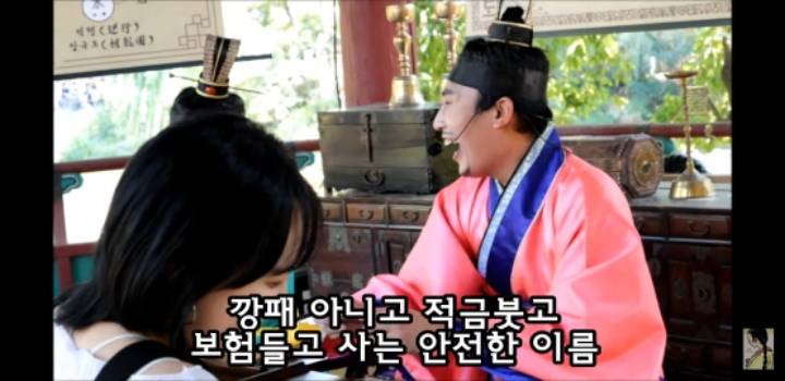 얼굴에 순정이 많은 사람에게 해주는 작명(in한국민속촌) | 인스티즈