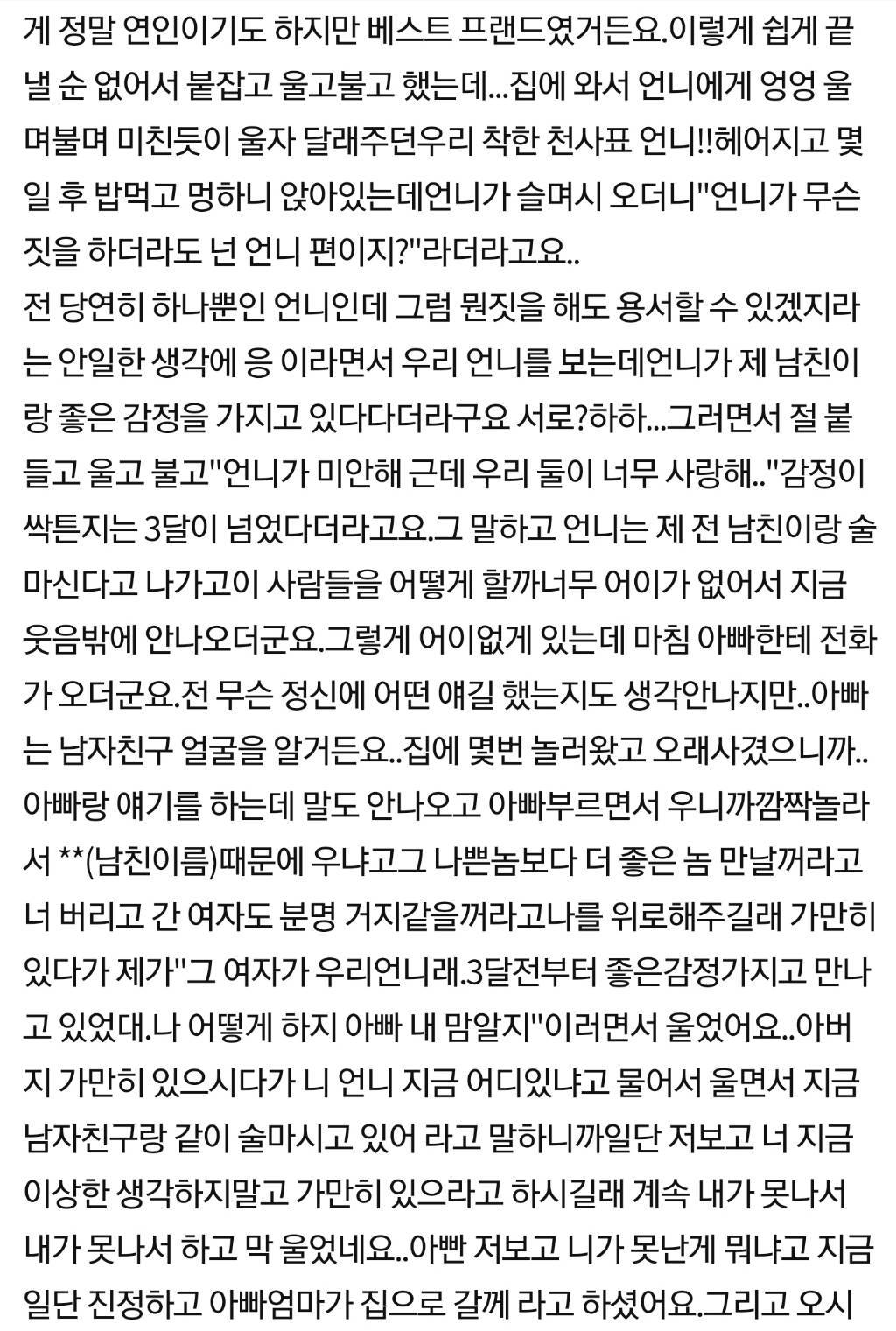 [판] 옛날 톡톡 유명했던 일화.. 후.. | 인스티즈