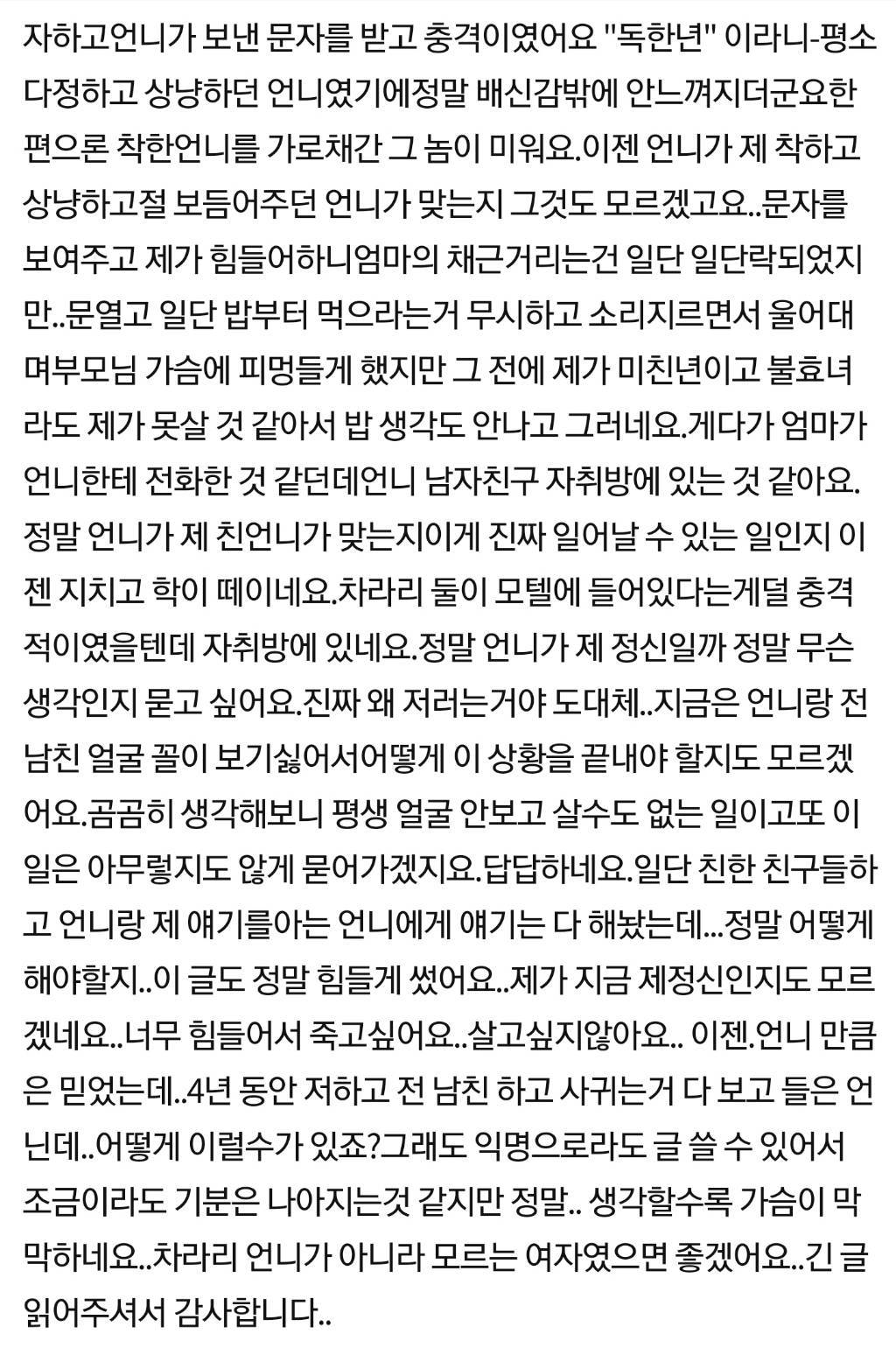 [판] 옛날 톡톡 유명했던 일화.. 후.. | 인스티즈