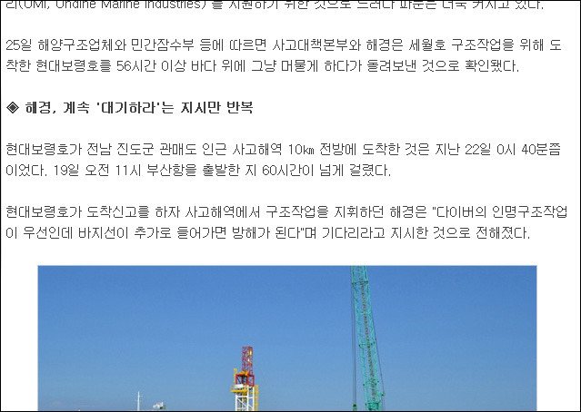 우리가 꼭 알아야 하는 세월호 진실 정리글 5부 | 인스티즈