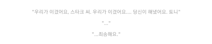 마블시네마틱유니버스(MCU)에서 정말 사랑하는 캐릭터들의 서사 | 인스티즈