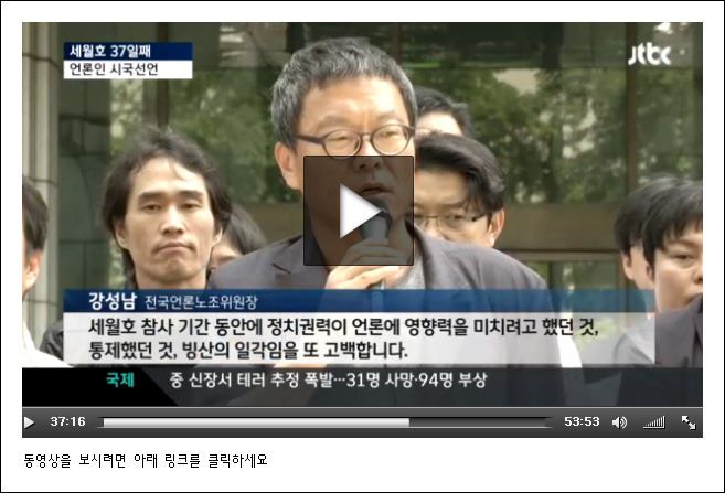 우리가 꼭 알아야 하는 세월호 진실 정리글 5부 | 인스티즈