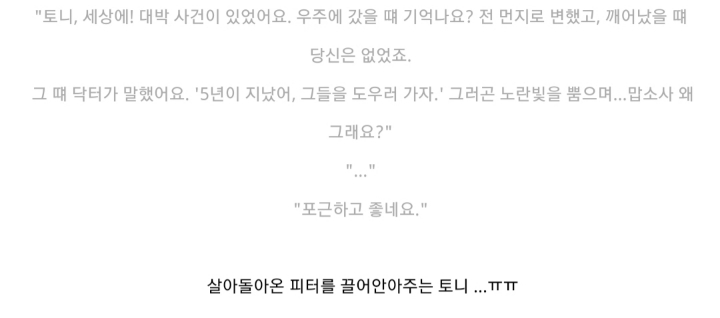 마블시네마틱유니버스(MCU)에서 정말 사랑하는 캐릭터들의 서사 | 인스티즈