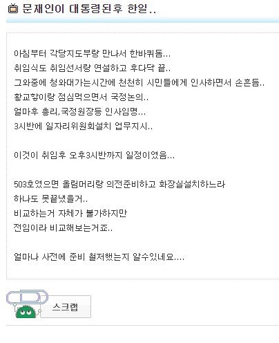 문대통령 당선된 후 한 일 | 인스티즈
