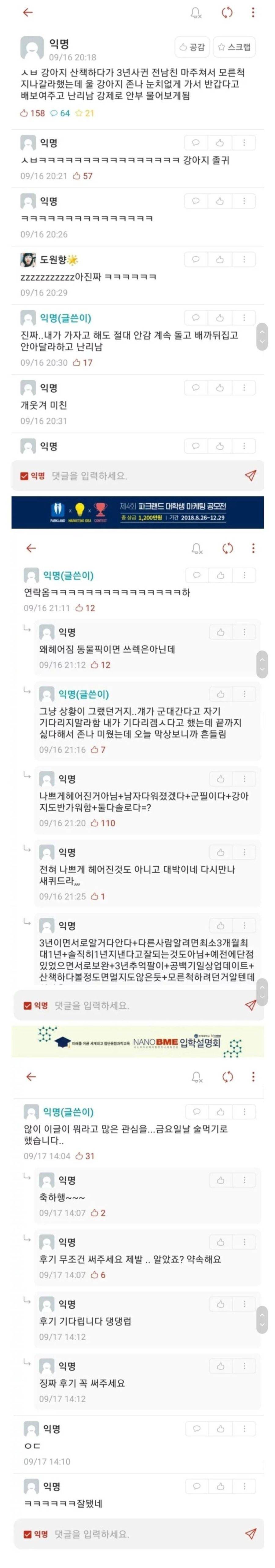 댕댕이 산책하다가 전남친을 만남 + 후기) | 인스티즈