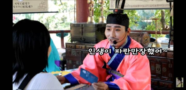 얼굴에 순정이 많은 사람에게 해주는 작명(in한국민속촌) | 인스티즈