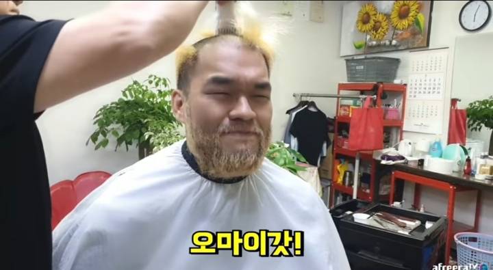 머리 수염 죄다 삭발한 BJ홍구 | 인스티즈