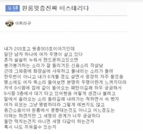 미스테리한 원룸 윗층.jpg | 인스티즈