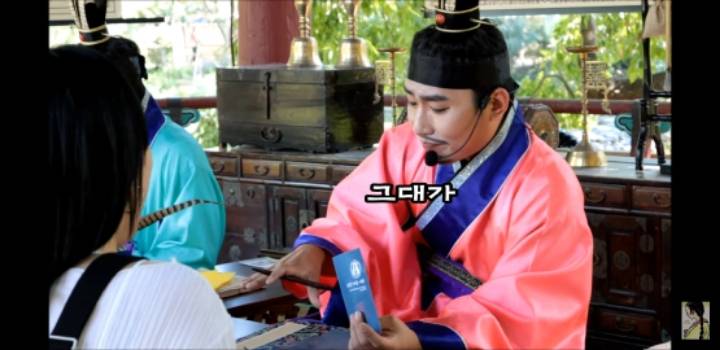 얼굴에 순정이 많은 사람에게 해주는 작명(in한국민속촌) | 인스티즈