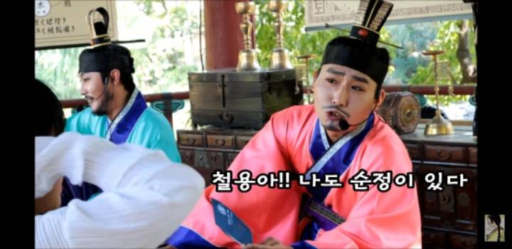 얼굴에 순정이 많은 사람에게 해주는 작명(in한국민속촌) | 인스티즈