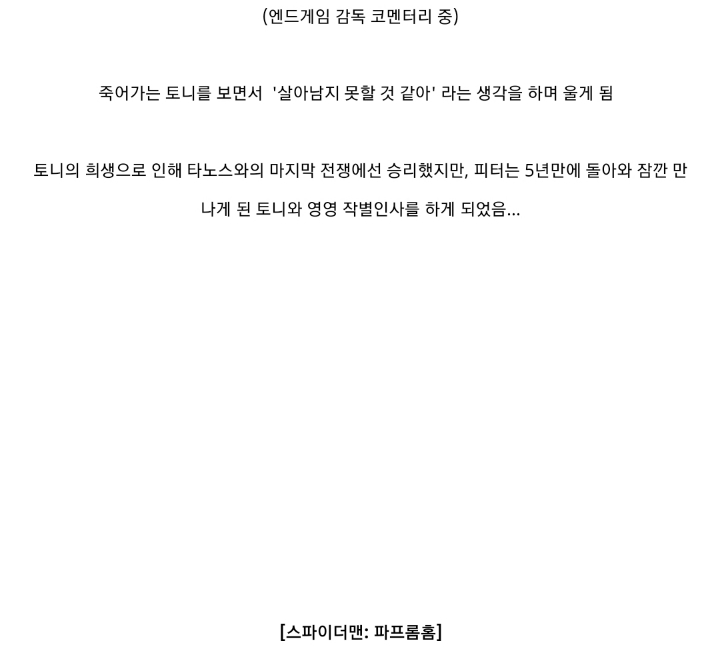 마블시네마틱유니버스(MCU)에서 정말 사랑하는 캐릭터들의 서사 | 인스티즈