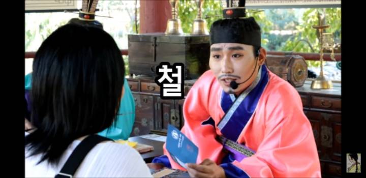 얼굴에 순정이 많은 사람에게 해주는 작명(in한국민속촌) | 인스티즈