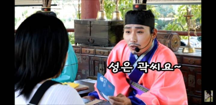 얼굴에 순정이 많은 사람에게 해주는 작명(in한국민속촌) | 인스티즈