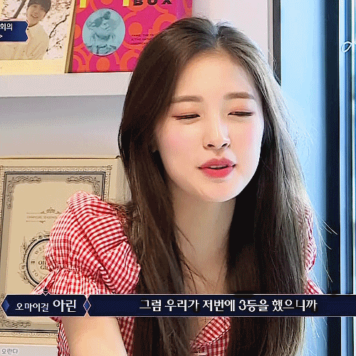 어제 퀸덤 성숙해진 오마이걸 아린이.gif | 인스티즈