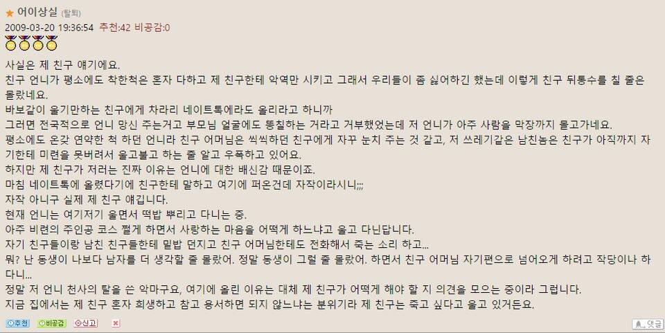 [판] 옛날 톡톡 유명했던 일화.. 후.. | 인스티즈