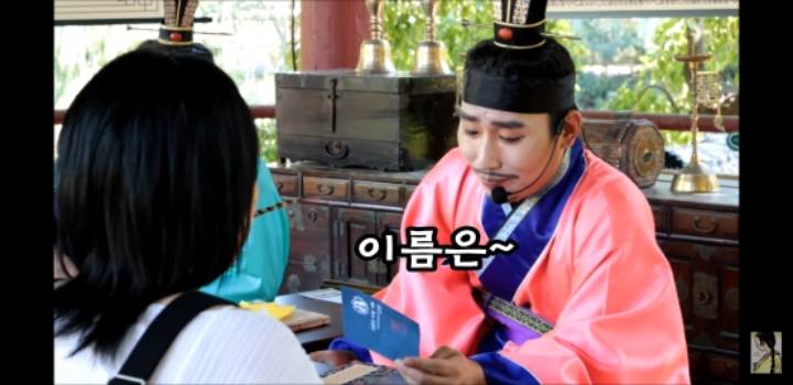 얼굴에 순정이 많은 사람에게 해주는 작명(in한국민속촌) | 인스티즈