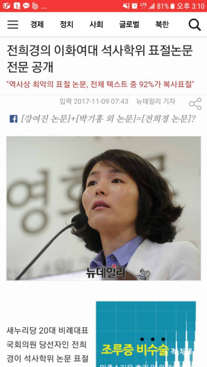 최악의 논문표절 | 인스티즈