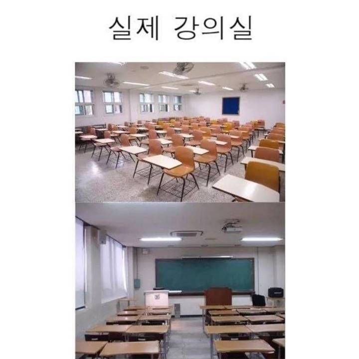 입학전 상상했던 강의실.jpg | 인스티즈