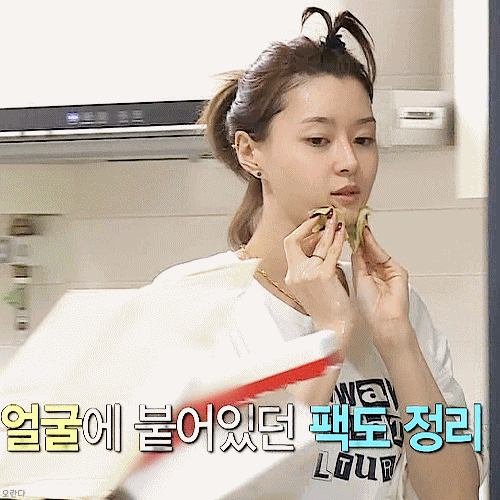 나혼자산다 권나라.gif | 인스티즈