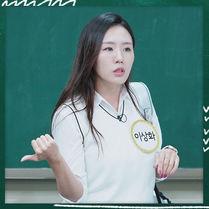 오늘자 아는형님 게스트 | 인스티즈