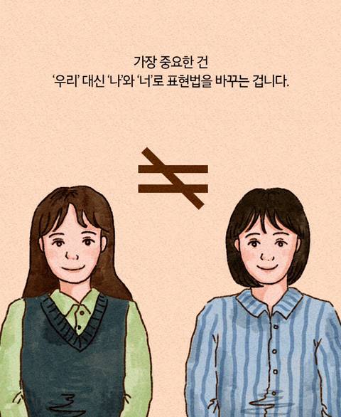 자주 쓸수록 인간관계를 망치는 의외의 말 | 인스티즈