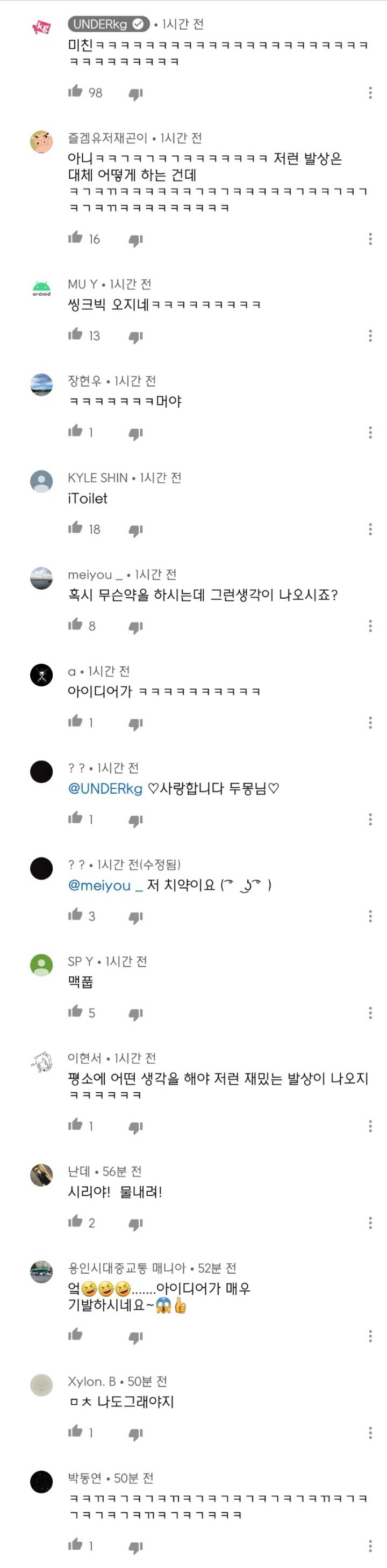 아이폰 11 리뷰 영상에 달린 신박한 댓글ㅋㅋ | 인스티즈