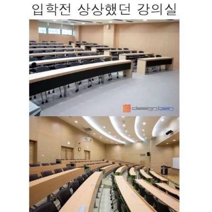 입학전 상상했던 강의실.jpg | 인스티즈