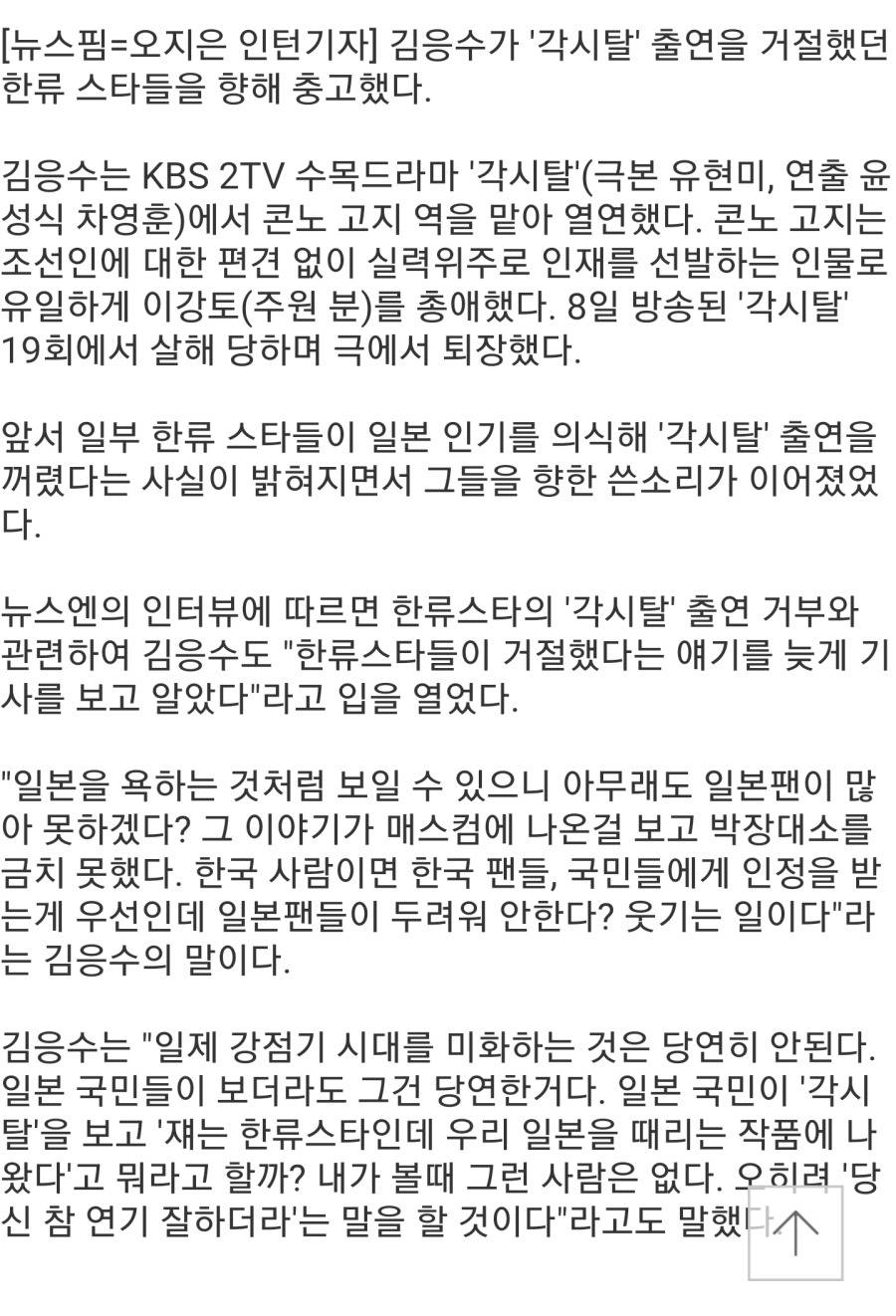 배우 김응수 씨 과거 인터뷰.jpg | 인스티즈