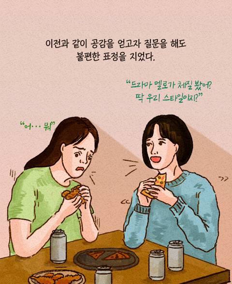 자주 쓸수록 인간관계를 망치는 의외의 말 | 인스티즈