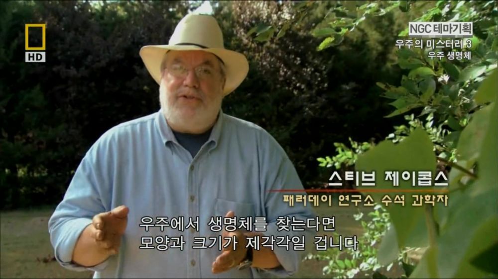 과학자들의 외계 생명체를 찾기위한 노력들.jpg | 인스티즈