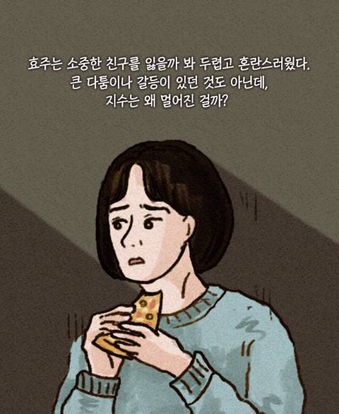 자주 쓸수록 인간관계를 망치는 의외의 말 | 인스티즈