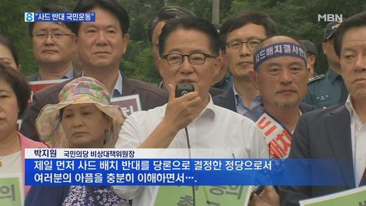 국민의당이 성주군민에게 한 일 | 인스티즈