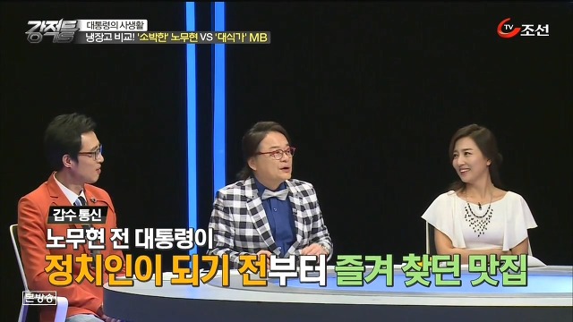 노무현이 좋아했던 대구탕(...을 디스하는 강용석).jpg | 인스티즈