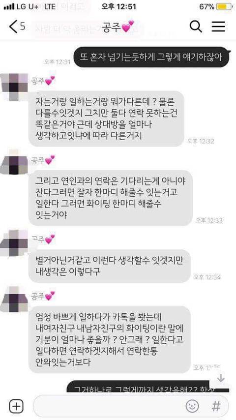 연애가 어려운 이유.jpg | 인스티즈