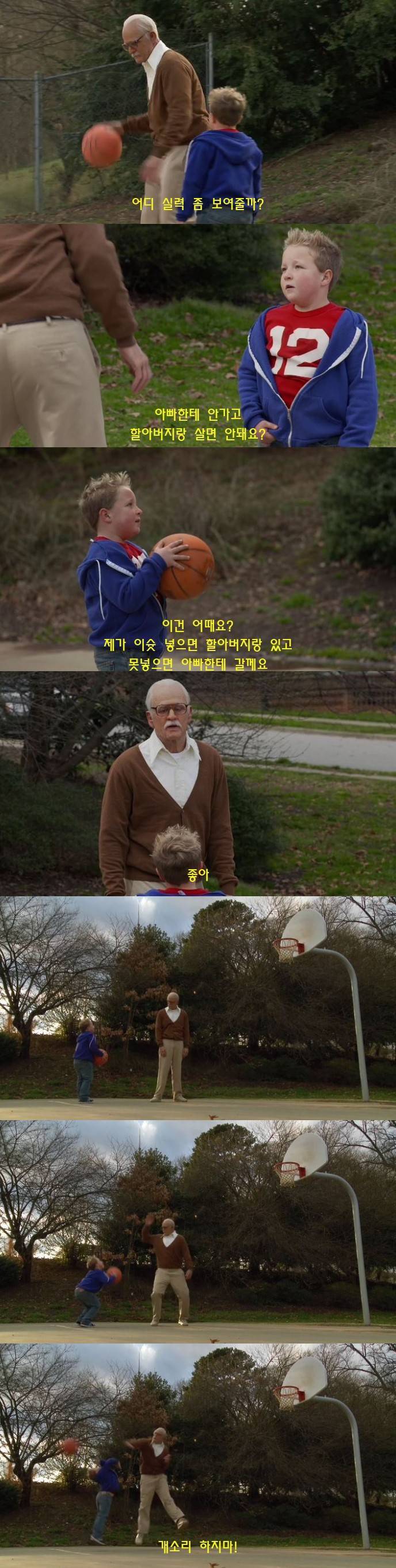 할아버지와 같이 살고싶은 손자.jpg | 인스티즈