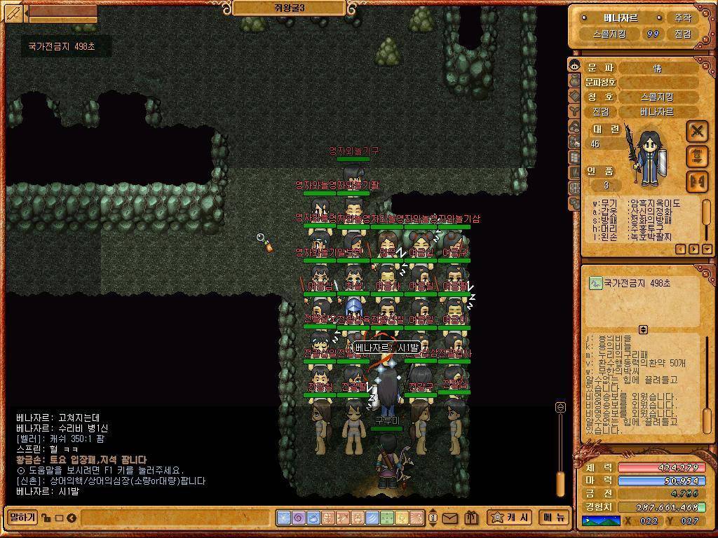 바람의 나라 길막 | 인스티즈