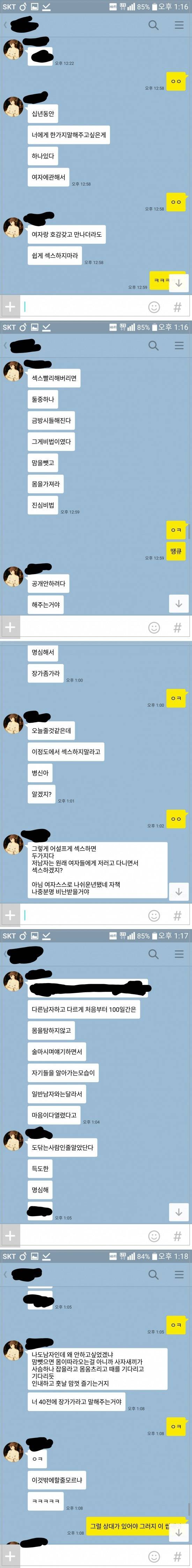 10년 친구가 말해주는 섹스 조언 | 인스티즈