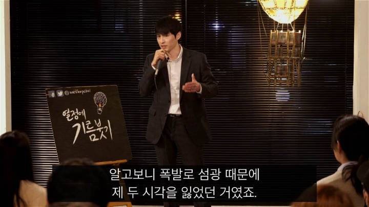 폭발사고를당하고 이상한능력이 생긴남자 | 인스티즈