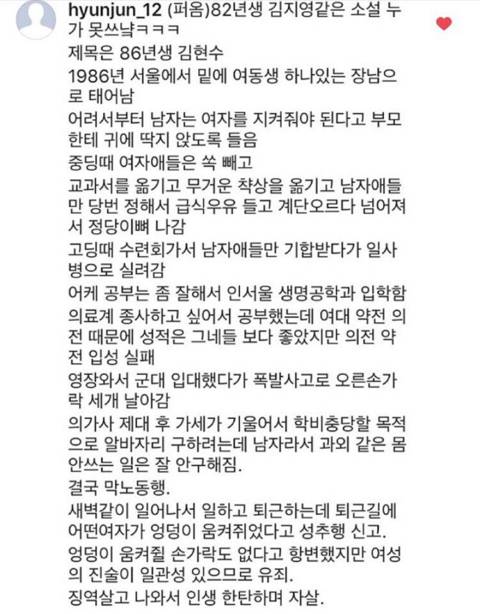 86년생 김현수의 삶... | 인스티즈