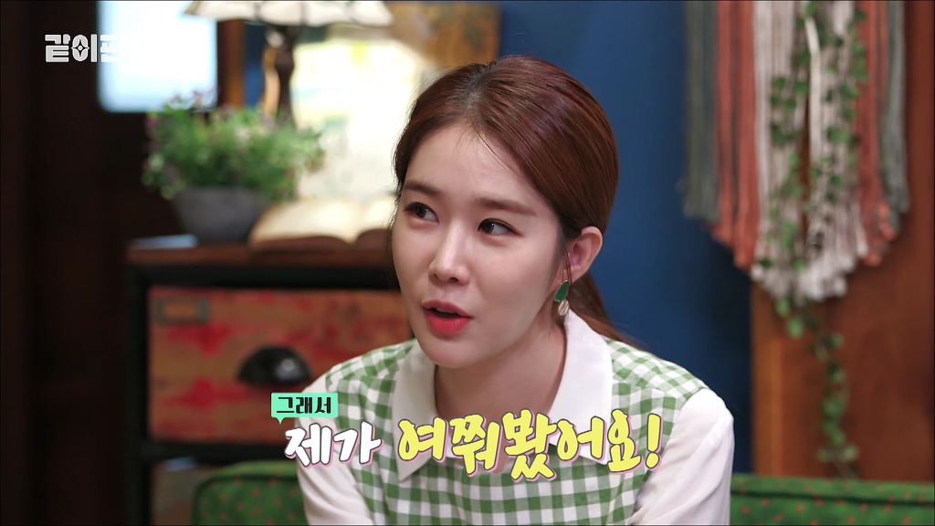 고용 보장에 기뻐하는 장도연의 뼈때리는 유인나 (같이 펀딩) | 인스티즈