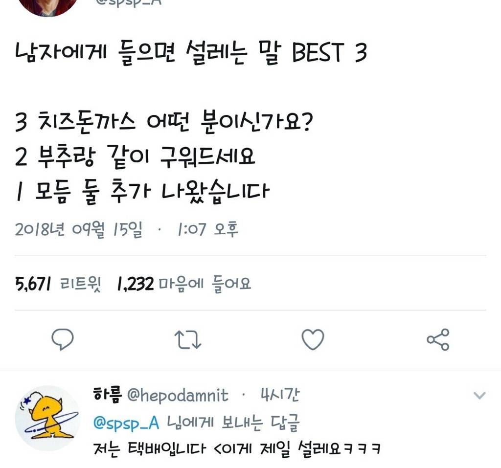 남자에게 들으면 설레는 말.jpg | 인스티즈