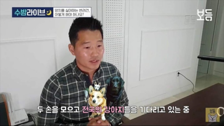 밤12시에 견주들에게 테러하는 강형욱 | 인스티즈