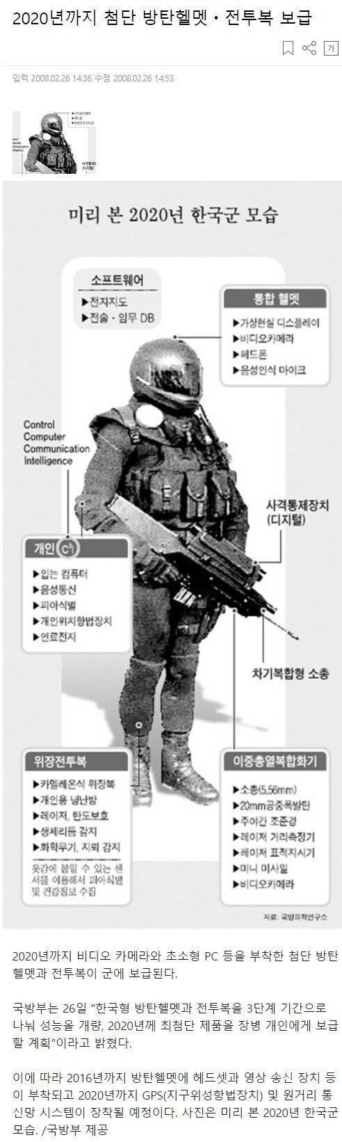 국방부에서 발표한 약 2달 후 '한국군의 모습'.jpg | 인스티즈