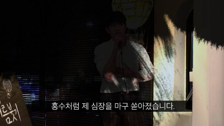 폭발사고를당하고 이상한능력이 생긴남자 | 인스티즈