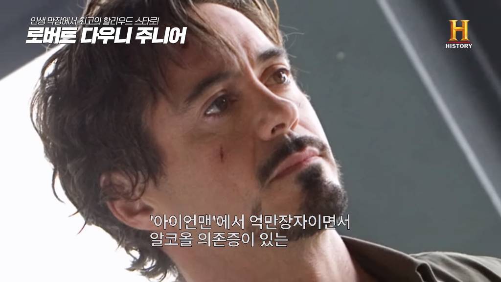 별이 다섯개! 체포만 5번 된 막장인생의 극적 변신 로버트 다우니 주니어 이야기 2부.jpg | 인스티즈